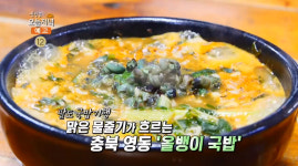 생방송오늘저녁 영동 올뱅이국밥 맛집 위치·가격은? 다슬기의 쌉싸름한 맛!