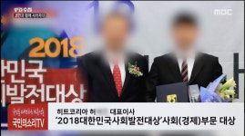 'PD수첩' 히트코리아 허 대표, 가상화폐 뮤토코인으로 사기 행각 의혹