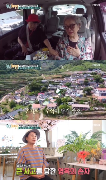 [픽] '모던패밀리' 김영옥, 손자 음주운전 사고 고백하며 눈물 