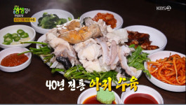 2TV 저녁 생생정보-전설의맛 40년 전통 아귀수육+70년 전통 옛날 소고기국밥