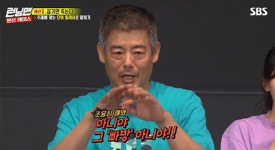 런닝맨서 언급된 빠방 뜻은? …실제 사전에 있는 단어