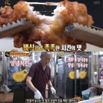 생활의 달인 대전 프라이드치킨 달인, 비법 공개 주문 즉시 생닭 조리…맛집 위치는 어디?