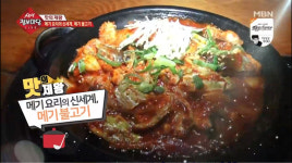 생생정보마당 경기도 고양시 맛집 메기 불고기, 흙냄새 없는 맛에 볶음밥 별미까지