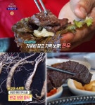 생방송오늘아침 양구 반값 한우정육식당 vs 춘천 1만원대 산양삼 못난이삼, 강원 가성비 보양식 맛집 위치는?