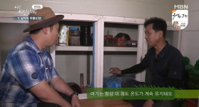나는 자연인이다 구본현 자연인이 만든 천연 동굴 냉장고…이승윤 감탄