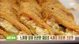 생방송투데이-골목빵집 화곡동 까치산시장 크로켓 맛집 위치는? 느끼함 없이 신선한 재료로 속까지 든든한 베이커리