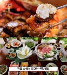 생방송오늘저녁 원주 56년 전통 막국수 vs 강화 장어삼합구이, 맛집 위치는? 물·비빔…전복·랍스터해신탕