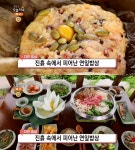 생방송오늘저녁 부여 연잎밥상 맛집 위치는? 연잎밥정식-연버섯전골 은은히 퍼지는 향기!