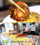 생방송투데이-인생분식 24년 추억의 수제튀김 맛집 위치는? 서울 사당 남성역 옛날떡볶이 왕김말이튀김! 소박함으로 담아낸 행복