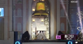 환구단, 도전 골든벨 봉의고등학교 편 마지막 문제…무슨 뜻?