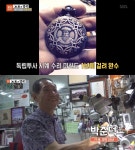대구 55년 시계수리점 위치는? 생활의 달인 명품시계 부활시키는 영국명장 박준덕 장인 모닝와이드-노포의법칙