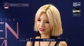 [★픽] 퀸덤 (여자)아이들, 주술사 버전의 LATATA 선보여...불보다 뜨거운 열정적인 무대