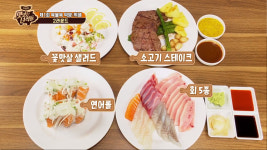 맛있는 녀석들 뷔페 특집, 삼겹살 동파육+소고기 스테이크+활어회 모둠회+쌀국수