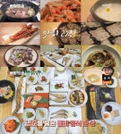 [★픽] 배틀트립 영광굴비정식 맛집 위치는? 함평한우육회비빔밥-무안낙지코스요리-무안삼합 김환X붐 폭풍먹방