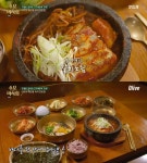 [★픽] 수요미식회-219회 강남 신사동 돌뚝배기 갈치조림 맛집 위치는? 고구마순 듬뿍! 포항식 모둠물회 침샘 자극