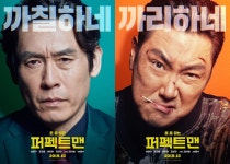 [현장] 퍼팩트맨 설경구-조진웅이 전하는 평범하지만 찬란한 우리의 삶 (종합)