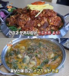 생방송오늘저녁 대전 소고기보신전골&매운소갈비찜 맛집 위치는? 소고기보신탕·칼국수-갈비도가니탕-전복소갈비찜