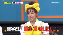 [★픽] 비디오스타 미스트롯 유닛 비너스 두리, 밤열차 레슨 알려준 노래 선생님 공개…고향 같아 잘 챙겨줘