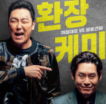 접속 무비월드 설경구-조진웅 주연 퍼펙트 맨…10월 2일 개봉 영화