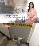 '궁금한 이야기Y' 대전 일가족 사망사건, 건축업하는 아빠 사채 채무…아내와 남매 살해 후 '아파트 투신 자살'  (3)