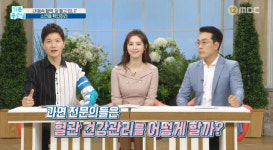 [종합] 기분좋은날 환절기 혈관 스트레스 주의해야…전문 닥터들의 건강 비법은?