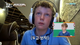 어서와한국은처음이지 106회, 다섯 형제만의 우당탕탕 여행기! 존&맥 투어 첫 코스는 바로 PC방! ...첫 게임은 과연 무엇? (1)