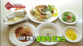 생생정보마당 경기도 동두천시 맛집, 30년 전통의 경양식 돈가스와 수제 햄버거