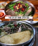 생방송오늘저녁-자연밥상 양평 산야초오리백숙·자연산버섯전골 맛집 위치는? 가을 산 정기 뿜뿜 보양식!