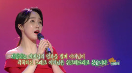 가요무대 정해진, 이미자의 동백아가씨 열창!…그녀의 나이는?