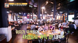 [종합] 서민갑부 경산 한우 맛집 위치는? 뭉티기-가마솥한우국밥-한우차돌된장-한우육회비빔밥 박병준·박기범 부자의 가성비 정육식당