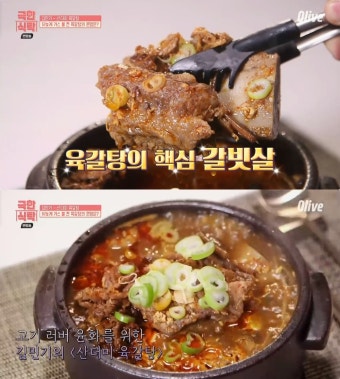 [픽] '극한식탁' 산더미육갈탕 레시피 공개…홍윤화김민기 부부 vs 홍현희제이쓴 부부, 결과는?