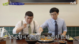 유퀴즈 신백현중학교부터 낙곱새 먹방까지…경기도 판교 찾은 큰 자기-아기 자기