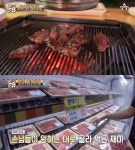 서민갑부 한우 정육식당 맛집 위치는? 한우국밥&육회비빔밥&뭉티기&소고기구이 침샘 자극