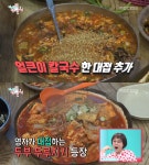 김영철의 동네한바퀴 대전 얼큰칼국수 맛집 위치는? 전참시 이영자가 극찬한 두부두루치기 한화이글스 야구장 인근 [★픽]