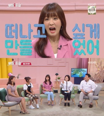 [픽] '배틀트립' 윤보미 