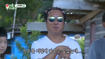'미운 우리 새끼' 박수홍, 이동우에게 고백 