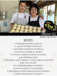 생활의 달인 춘천닭강정-찐빵&꽈배기-사천잔치국수 달인의 비법은?