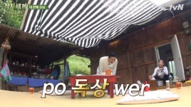 [★픽] 삼시세끼 산촌편 염정아, 직접 빚은 만두로 만든 만둣국 극찬 (Feat.독상 받은 박서준)
