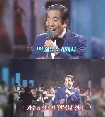 '가요무대' 가수 장은숙, 故 한복남 작곡 박재란의 '님' 나이 잊은 열창! | 포토뉴스