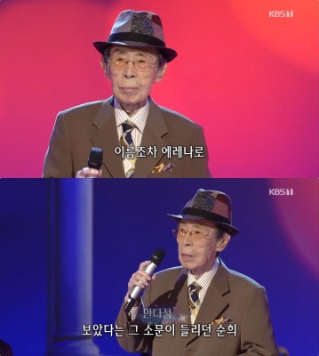 '가요무대' 안다성, 한복남 작곡 '에레나가 된 순희' 나이 잊은 열창 '눈길' | 포토뉴스