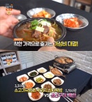 생방송오늘저녁 수원 3,500원 소고기국밥·우거지선지국밥 vs 인천 5,900원 생선구이백반, 가성비 맛집 위치는? 소고기수육