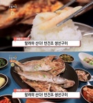 오이시회물회 생선구이 | '생방송오늘저녁' 통영 반건조생선구이 맛집 위치는? 전복영양솥밥-생선구이정식-물회 "연 매출 6억 서민갑부!"