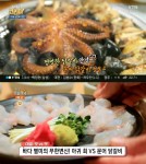 생방송오늘저녁 춘천 강촌 문어닭갈비 vs 신천 송리단길 아귀회, 바다 별미 맛집 위치는?