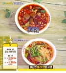 더 짠내투어 중국 충칭 1천원 소면 맛집, 완자면-우육면-곱창면-샤우미엔-빤미엔-차오쇼우 중독주의