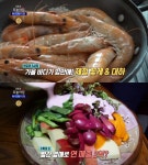 생방송오늘아침-반값의속사정 인천 제철 꽃게&대하 맛집 위치는? 50% 할인 이벤트! 가성비 수산물…진천 천년초농장·매장 눈길