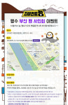 EBS 자이언트 펭TV 펭수, 부산 팬사인회 진행 알려…참여방법, 장소 및 시간에 관심 집중