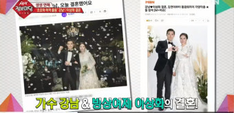 '생생정보마당' 이상화 강남 결혼… 하객으로는 김연아X박찬호X최여진 등 화제