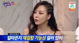 베이비복스 심은진, 멤버들 단톡방 있어…재결합 가능성 있다