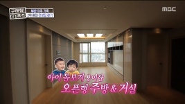 [종합] 구해줘!홈즈 여기가 정말 집인가요? 인테리어 끝판왕 매물 총출동...구해줘 홈즈 부산에 가다