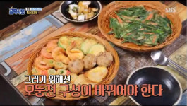 [종합] 백종원의 골목식당 정릉 아리랑시장 지짐이집, 동그랑땡은 합격이지만 남은 숙제는?
